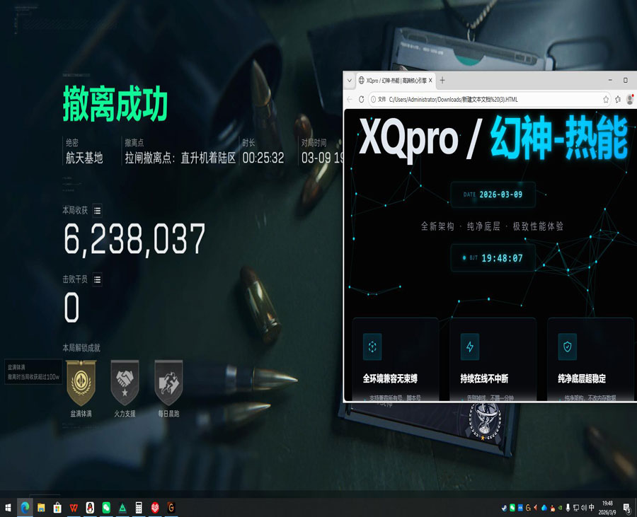 三角洲辅助逆向软件效果