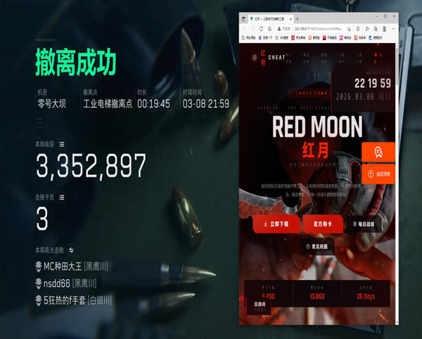 三角洲辅助逆向透视自瞄效果